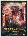 【中古】 DVD ワンス・アポン・ア・タイム・イン・チャイナ 天地覚醒 レンタル落ち Z3G00640