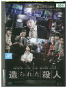 【中古】 DVD 造られた殺人 チョ・ジョンソク レンタル落ち Z3U00846