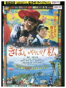 【中古】 DVD きばいやんせ!私 夏帆 レンタル落ち ZQ00461