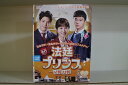 【中古】 DVD 法廷プリンス イ判サ判 全12巻 ※ケース無し発送 レンタル落ち Z3V390