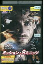 【中古】 DVD ミッション:8ミニッツ レンタル落ち NNN08841a