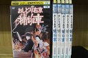【送料無料】 〔中古〕 DVD おしどり右京捕物車 1〜6巻セット(未完) ※ケース無し発送 レンタル落ち ZL127