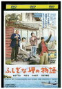 【中古】 DVD ふしぎな岬の物語 レンタル落ち ZV01086