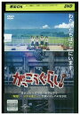 【中古】 DVD がっこうぐらし! 阿部菜々実 長月翠 レンタル落ち ZQ02529