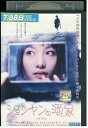 【中古】 DVD ションヤンの酒家(みせ) レンタル落ち Z3G00278