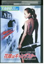 【中古】 DVD 花嫁はギャングスター ソウルウエディング レンタル落ち Z3U01034
