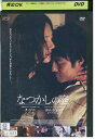 【中古】 DVD なつかしの庭 チ・ジニ レンタル落ち Z3U00948
