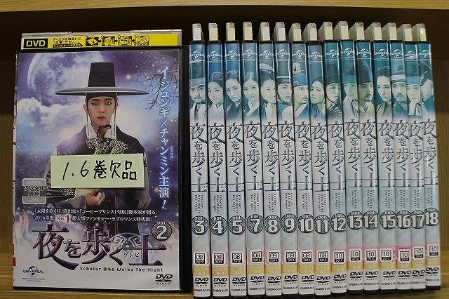 【中古】 DVD 夜を歩く士 2〜18巻(1、6巻欠品) 16本セット ※ケース無し発送 レンタル落ち Z3O148