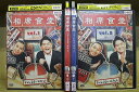 【中古】 DVD 相席食堂 ディレクターズカット vol.1 〜 vol.2 各全2巻 計4本set 千鳥 ※ケース無し発送 レンタル落ち ZR1685