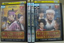 【中古】 DVD 新・伝説の故郷 李王朝暗史 全4巻 ※ケース無し発送 レンタル落ち Z3H422