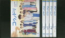 【送料無料】 〔中古〕 DVD コウノドリ 綾野剛 松岡茉優 吉田羊 坂口健太郎 全5巻 レンタル落ち ZR250