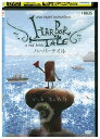 【中古】 DVD ハーバーテイル レンタル落ち ZZ00540