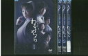 【中古】 DVD 松本清張 最終章 わるいやつら 米倉涼子 全4巻 ※ケース無し発送 レンタル落ち ZV1407