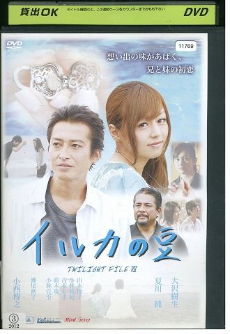 【中古】 DVD イルカの豆 レンタル落ち ZL00738