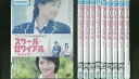 【送料無料】 〔中古〕 DVD スクール・ロワイアル 極道学園 ディーン・フジオカ 全10巻 ※ケースなし発送 レンタル落ち ZR399
