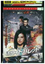 【中古】 DVD ホワイト・バレット レンタル落ち Z3G00479