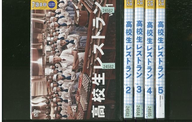 【中古】 DVD 高校生レストラン 松岡昌宏 全5巻 レンタル落ち ZR245