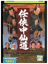【中古】 DVD 任侠中仙道 レンタル落ち ZQ02672