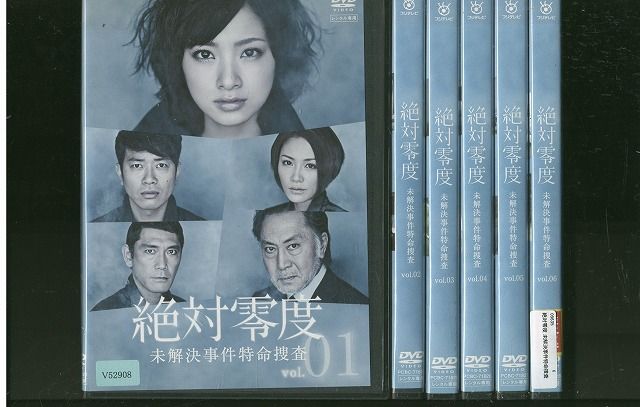 【中古】 DVD 絶対零度 未解決事件特命捜査 上戸彩 宮迫博之 全6巻 ※ケースなし発送 レンタル落ち ZR439