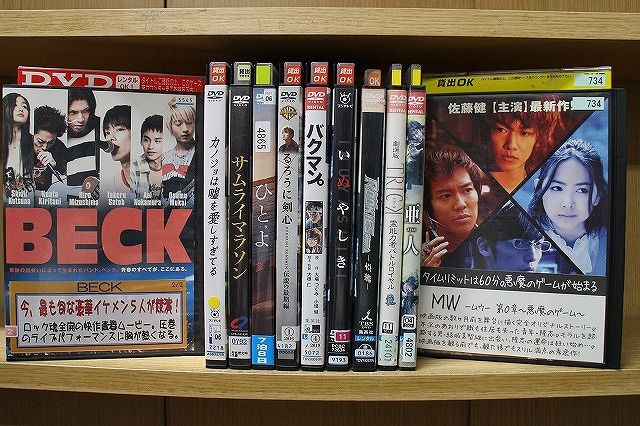 【あす楽】 【送料無料】 〔中古〕 DVD BECK サムライマラソン るろうに剣心 いぬやしき 他 佐藤健 出演 11本セット ※ケース無し発送 レンタル落ち ZI6057