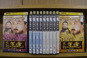 【中古】 DVD 太祖王建 ワンゴン 第4章 全11巻 ※ジャケット難あり ※ケース無し発送 レンタル落ち Z3O30