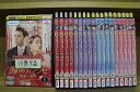 【送料無料】 〔中古〕 DVD 偽りのフィアンセ 運命と怒り 1〜20巻(13巻欠品) 19本セット ※ケース無し発送 レンタル落ち Z3O126