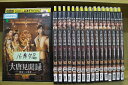 【中古】 DVD 大唐見聞録 皇国への使者 1〜18巻(16巻欠品) 17本セット ※ケース無し発送 レンタル落ち Z3O139