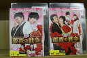 【中古】 DVD 薔薇の戦争 全11巻 ※ケース無し発送 レンタル落ち Z3O240