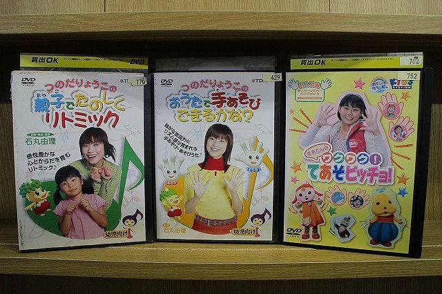 【中古】 DVD 親子でたのしくリトミック + おうたで手あそびできるかな? + てあそビッチョ! 計3本セット ※ケース無し発送 レンタル落ち ZN1226