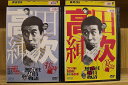 【送料無料】 〔中古〕 DVD 高田純次 無責任社員物語 接待編 + 宴会編 計2本セット ※ケース無し発送 レンタル落ち ZR1233