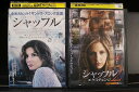 【中古】 DVD シャッフル + 2 エクスチェンジ 2本セット ※ケース無し発送 レンタル落ち Z3T6592