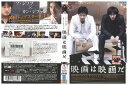 【中古】 DVD 映画は映画だ レンタル落ち Z3U00166