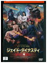 【中古】 DVD ジェイド・ダイナスティ 破壊王、降臨 レンタル落ち Z3U00631