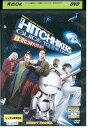 【中古】 DVD 銀河ヒッチハイク・ガイド レンタル落ち UUU01096