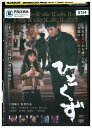 【中古】 DVD ひとくず レンタル落ち ZV01041