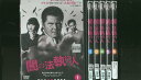 DVD 闇の法執行人 竹内力 全6巻 ※ケース無し発送 レンタル落ち ZW682