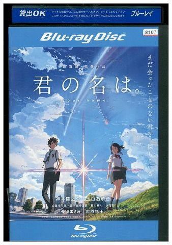 ホッタラケの島 ~遥と魔法の鏡~ 【Blu-ray】スタンダード・エディション　綾瀬はるか　新品　マルチレンズクリーナー付き