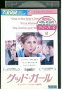 【中古】 DVD グッドガール レンタル落ち MMM02305
