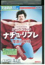 【中古】 DVD ナチョリブレ 覆面の神様 レンタル版 VVV03552
