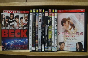 【中古】 DVD BECK サムライマラソン 亜人 いぬやしき 他 佐藤健 出演 11本セット ※ケース無し発送 レンタル落ち ZI6058