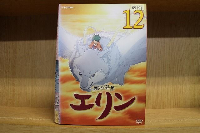 楽天市場】エリン 獣の奏者(アニメ|DVD):CD・DVDの通販 楽天市場】エリン 獣の奏者(アニメ|DVD):CD・DVDの通販