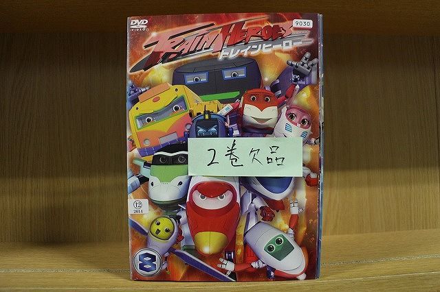 【中古】 DVD トレインヒーロー 1〜8巻(2巻欠品) 7本セット ※ケース無し発送 レンタル落ち ...