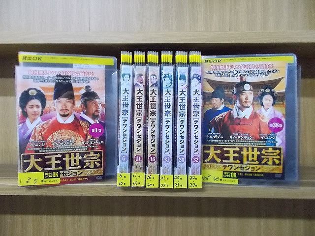 【あす楽】 【送料無料】 〔中古〕 DVD 大王世宗 テワンセジョン 全43巻 ※ジャケット多数欠品 ※ケース無し発送 レンタル落ち Z3Q192