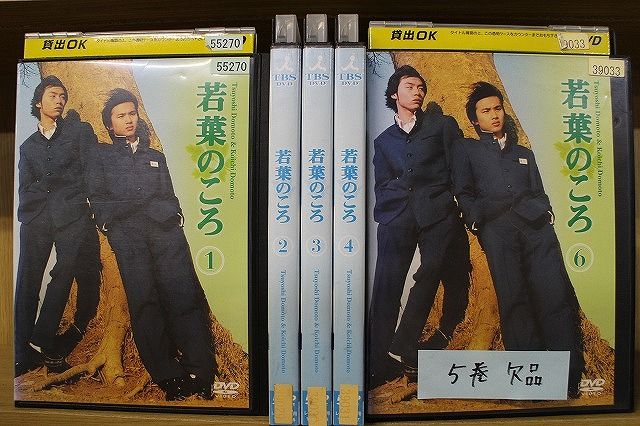楽天市場】若葉のころ ドラマ(DVD|CD・DVD)の通販 楽天市場】若葉のころ ドラマ(DVD|CD・DVD)の通販