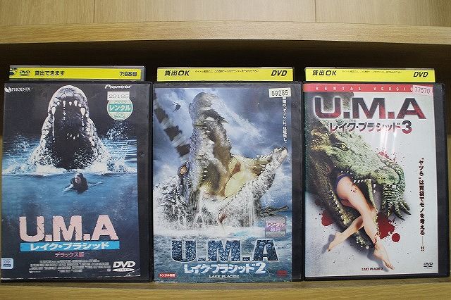 【中古】 DVD U.M.A レイク・プラシッド 1〜3 計3本セット ※ケース無し発送 レンタル落ち Z4T2392