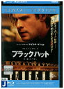 【中古】 ブルーレイ ブラックハット レンタル落ち OOO03941