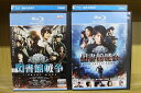 ブルーレイ 図書館戦争 + THE LAST MISSION 2本セット 岡田准一 ※ケース無し発送 レンタル落ち ZU1264
