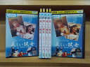 DVD 美しい彼女 全6巻 ※ジャケット難あり ※ケース無し発送 レンタル落ち Z3V913