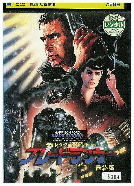 【中古】 DVD ブレードランナー 最終版 レンタル落ち WWW04265