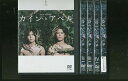 【中古】 DVD カインとアベル 山田涼介 桐谷健太 全5巻 ※ケース無し発送 レンタル落ち ZT77
